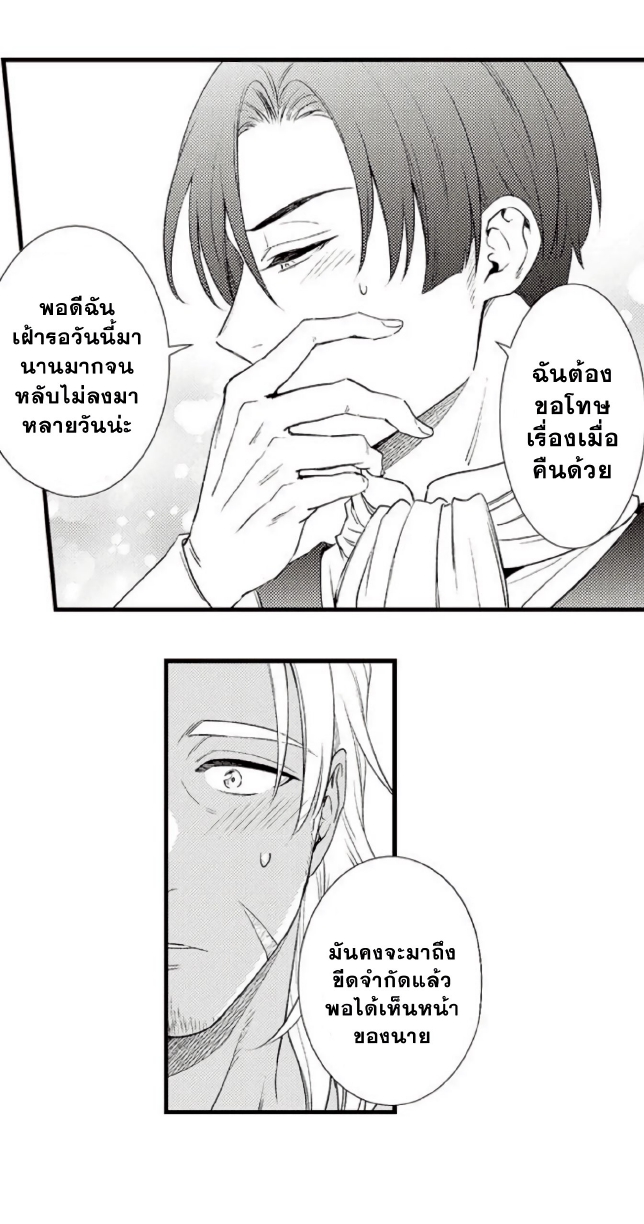 Shoushou no Amaregurusu EP 2